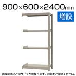 【追加/増設用】スチールラック 中量 500kg-増設 4段/幅900×奥行600×高さ2400mm/KT-KRL-096024-C4