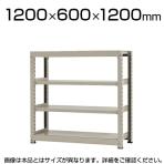 【本体】スチールラック 中量 500kg-単体 4段/幅1200×奥行600×高さ1200mm/KT-KRL-126012-S4