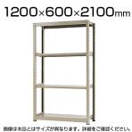 【本体】スチールラック 中量 500kg-単体 4段/幅1200×奥行600×高さ2100mm/KT-KRL-126021-S4
