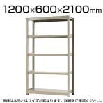 【本体】スチールラック 中量 500kg-単体 5段/幅1200×奥行600×高さ2100mm/KT-KRL-126021-S5