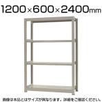 【本体】スチールラック 中量 500kg-単体 4段/幅1200×奥行600×高さ2400mm/KT-KRL-126024-S4