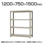 【本体】スチールラック 中量 500kg-単体 4段/幅1200×奥行750×高さ1500mm/KT-KRL-127515-S4