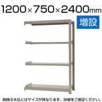 【追加/増設用】スチールラック 中量 500kg-増設 4段/幅1200×奥行750×高さ2400mm/KT-KRL-127524-C4