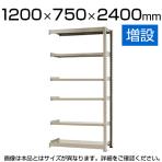 【追加/増設用】スチールラック 中量 500kg-増設 6段/幅1200×奥行750×高さ2400mm/KT-KRL-127524-C6