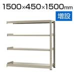 【追加/増設用】スチールラック 中量 500kg-増設 4段/幅1500×奥行450×高さ1500mm/KT-KRL-154515-C4