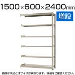 【追加/増設用】スチールラック 中量 500kg-増設 6段/幅1500×奥行600×高さ2400mm/KT-KRL-156024-C6