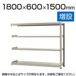 【追加/増設用】スチールラック 中量 500kg-増設 4段/幅1800×奥行600×高さ1500mm/KT-KRL-186015-C4