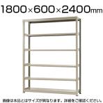 【本体】スチールラック 中量 500kg-単体 6段/幅1800×奥行600×高さ2400mm/KT-KRL-186024-S6