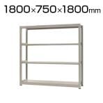 【本体】スチールラック 中量 500kg-単体 4段/幅1800×奥行750×高さ1800mm/KT-KRL-187518-S4