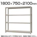 【本体】スチールラック 中量 500kg-単体 4段/幅1800×奥行750×高さ2100mm/KT-KRL-187521-S4
