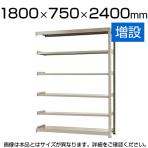 【追加/増設用】スチールラック 中量 500kg-増設 6段/幅1800×奥行750×高さ2400mm/KT-KRL-187524-C6