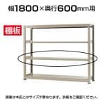 【追加/増設用】★オプション★中量 500kg/段 追加棚板 棚受け付き/幅1800×奥行600mm/KT-KRL-SP1860