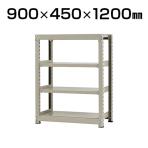 【本体】スチールラック 中量 300kg-単体 4段/幅900×奥行450×高さ1200mm/KT-KRM-094512-S4
