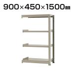 【追加/増設用】スチールラック 中量 300kg-増設 4段/幅900×奥行450×高さ1500mm/KT-KRM-094515-C4