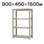 【本体】スチールラック 中量 300kg-単体 4段/幅900×奥行450×高さ1500mm/KT-KRM-094515-S4
