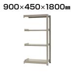 【追加/増設用】スチールラック 中量 300kg-増設 4段/幅900×奥行450×高さ1800mm/KT-KRM-094518-C4