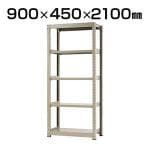 【本体】スチールラック 中量 300kg-単体 5段/幅900×奥行450×高さ2100mm/KT-KRM-094521-S5