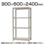 【本体】スチールラック 中量 300kg-単体 4段/幅900×奥行600×高さ2400mm/KT-KRM-096024-S4