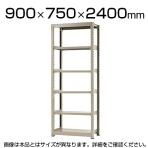 【本体】スチールラック 中量 300kg-単体 6段/幅900×奥行750×高さ2400mm/KT-KRM-097524-S6