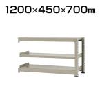 【追加/増設用】スチールラック 中量 300kg-増設 3段/幅1200×奥行450×高さ700mm/KT-KRM-124507-C3