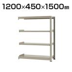 【追加/増設用】スチールラック 中量 300kg-増設 4段/幅1200×奥行450×高さ1500mm/KT-KRM-124515-C4