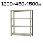 【本体】スチールラック 中量 300kg-単体 4段/幅1200×奥行450×高さ1500mm/KT-KRM-124515-S4