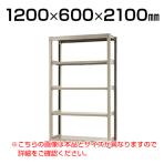 【本体】スチールラック 中量 300kg-単体 5段/幅1200×奥行600×高さ2100mm/KT-KRM-126021-S5