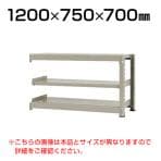 【追加/増設用】スチールラック 中量 300kg-増設 3段/幅1200×奥行750×高さ700mm/KT-KRM-127507-C3