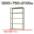 【本体】スチールラック 中量 300kg-単体 5段/幅1200×奥行750×高さ2100mm/KT-KRM-127521-S5