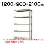 【追加/増設用】スチールラック 中量 300kg-増設 5段/幅1200×奥行900×高さ2100mm/KT-KRM-129021-C5