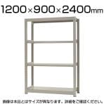 【本体】スチールラック 中量 300kg-単体 4段/幅1200×奥行900×高さ2400mm/KT-KRM-129024-S4