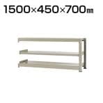 【追加/増設用】スチールラック 中量 300kg-増設 3段/幅1500×奥行450×高さ700mm/KT-KRM-154507-C3