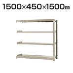 【追加/増設用】スチールラック 中量 300kg-増設 4段/幅1500×奥行450×高さ1500mm/KT-KRM-154515-C4