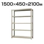【本体】スチールラック 中量 300kg-単体 5段/幅1500×奥行450×高さ2100mm/KT-KRM-154521-S5