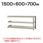【追加/増設用】スチールラック 中量 300kg-増設 3段/幅1500×奥行600×高さ700mm/KT-KRM-156007-C3