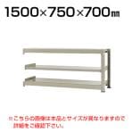 【追加/増設用】スチールラック 中量 300kg-増設 3段/幅1500×奥行750×高さ700mm/KT-KRM-157507-C3