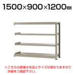 【追加/増設用】スチールラック 中量 300kg-増設 4段/幅1500×奥行900×高さ1200mm/KT-KRM-159012-C4