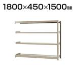 【追加/増設用】スチールラック 中量 300kg-増設 4段/幅1800×奥行450×高さ1500mm/KT-KRM-184515-C4