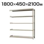 【追加/増設用】スチールラック 中量 300kg-増設 5段/幅1800×奥行450×高さ2100mm/KT-KRM-184521-C5