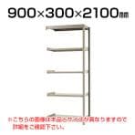 【追加/増設用】スチールラック 軽中量 200kg-増設 5段/幅900×奥行300×高さ2100mm/KT-KRS-093021-C5