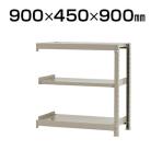 【追加/増設用】スチールラック 軽中量 200kg-増設 3段/幅900×奥行450×高さ900mm/KT-KRS-094509-C3