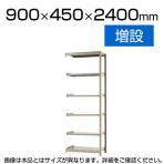 【追加/増設用】スチールラック 軽中量 200kg-増設 6段/幅900×奥行450×高さ2400mm/KT-KRS-094524-C6