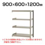 【追加/増設用】スチールラック 軽中量 200kg-増設 4段/幅900×奥行600×高さ1200mm/KT-KRS-096012-C4