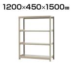 【本体】スチールラック 軽中量 200kg-単体 4段/幅1200×奥行450×高さ1500mm/KT-KRS-124515-S4