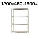 【本体】スチールラック 軽中量 200kg-単体 4段/幅1200×奥行450×高さ1800mm/KT-KRS-124518-S4