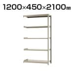 【追加/増設用】スチールラック 軽中量 200kg-増設 5段/幅1200×奥行450×高さ2100mm/KT-KRS-124521-C5