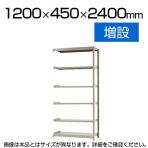 【追加/増設用】スチールラック 軽中量 200kg-増設 6段/幅1200×奥行450×高さ2400mm/KT-KRS-124524-C6