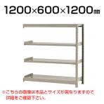 【追加/増設用】スチールラック 軽中量 200kg-増設 4段/幅1200×奥行600×高さ1200mm/KT-KRS-126012-C4