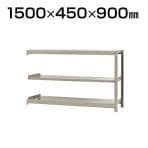 【追加/増設用】スチールラック 軽中量 200kg-増設 3段/幅1500×奥行450×高さ900mm/KT-KRS-154509-C3