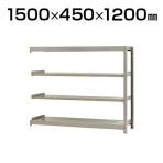 【追加/増設用】スチールラック 軽中量 200kg-増設 4段/幅1500×奥行450×高さ1200mm/KT-KRS-154512-C4